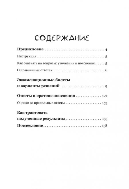 Фотография книги "Мурашова, Кривец: Экзамен для подростков"