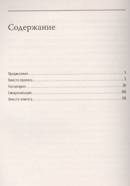 Фотография книги "Муравьев: Игры ограниченного разума или постижение реальности. Принцип нелинейного программирования"