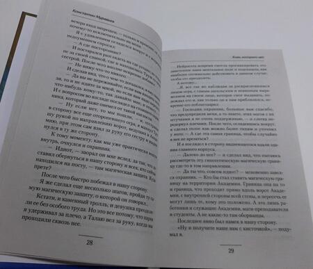 Фотография книги "Муравьев: Клан, которого нет"