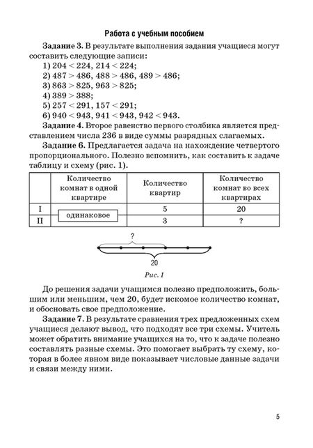 Фотография книги "Муравьева, Урбан, Гадзаова: Математика. 4 класс. Пособие для учителей"