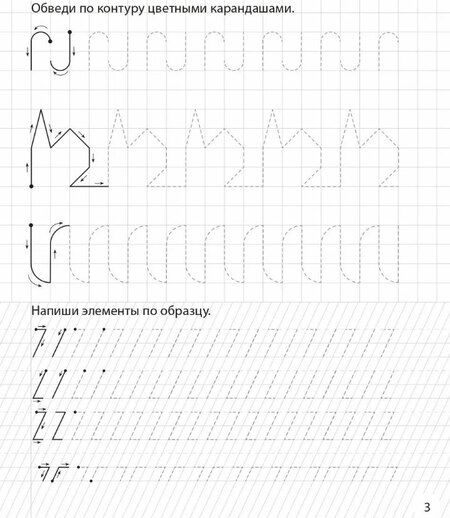 Фотография книги "Мурзин, Мурзина: Узоры, цифры и элементы букв. Рабочая тетрадь 5+"
