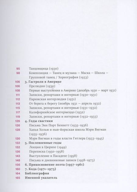 Фотография книги "Музей Б.Н. Ельцина. Семь дней, которые изменили Россию "