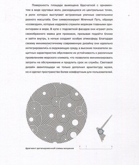 Фотография книги "Музей "Океанрыбфлот""