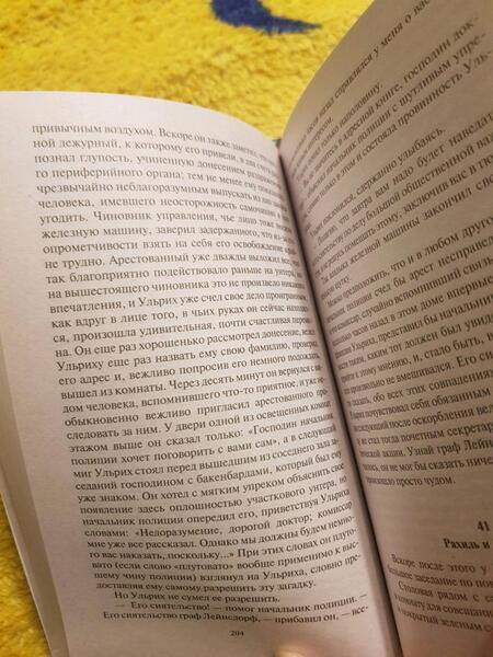 Фотография книги "Музиль: Человек без свойств. В 2-х томах"