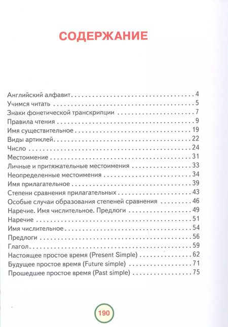 Фотография книги "Мюллер, Мюллер: Английский язык для умных детей"