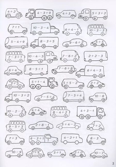 Фотография книги "Н. Астахова: Автостопом по стране. Квест-тренажер устного счета"