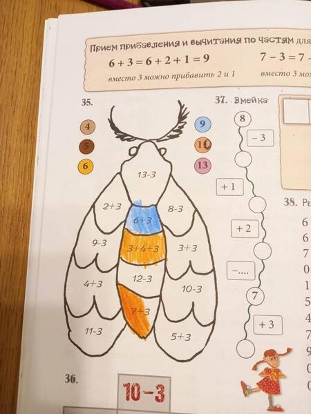 Фотография книги "Н. Астахова: Я считаю до 100. Квест-тренажер устного счета. Сложение и вычитание без перехода через десяток"