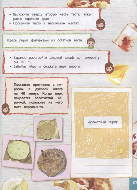 Фотография книги "Н. Баранова: Мой второй год"