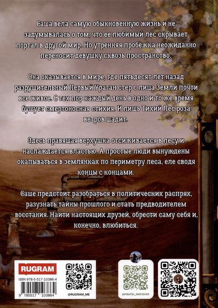 Фотография книги "Н. Фишер: На границе миров"