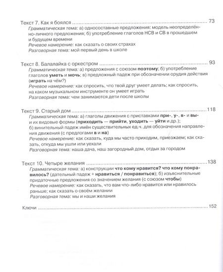 Фотография книги "Н. Костюк: А что тут обсуждать? Пособие по разговорной практике для изучающих русский язык как иностранный. 2-е издание, дополненное"