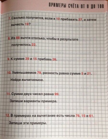 Фотография книги "Н. Латышева: Математика. 2 класс. Комплексный тренажер. ФГОС"