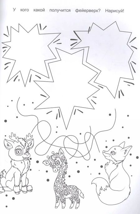 Фотография книги "Н. Солонина: СУПЕР IQ Раскраска. ИГРАЕМ И РИСУЕМ"