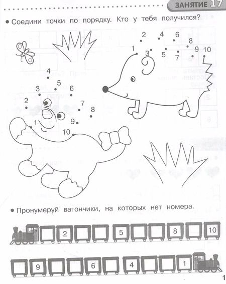 Фотография книги "Н. Терентьева: Математика. 35 занятий для подготовки к школе. Рабочая тетрадь дошкольника"