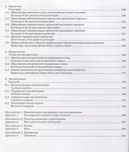 Фотография книги "Н.А. Волкова: Улучшим наш русский! (Lets improve our Russian!) часть 1"