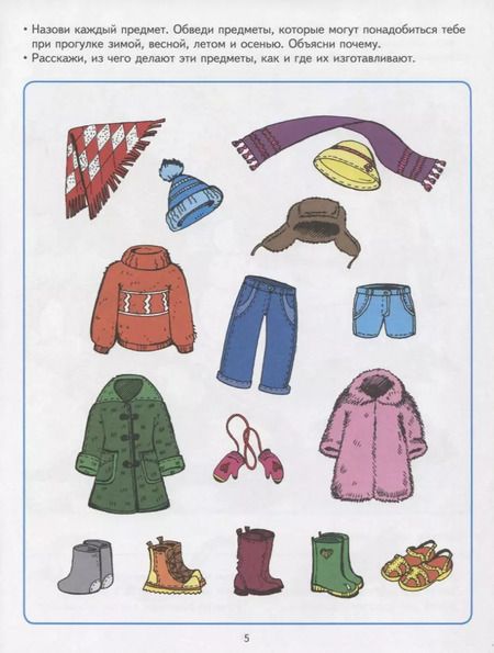 Фотография книги "Н.А. Журавская: Познаём мир : 6-7 лет. Времена года. Развивающие задания и игра. ФГОС ДО"