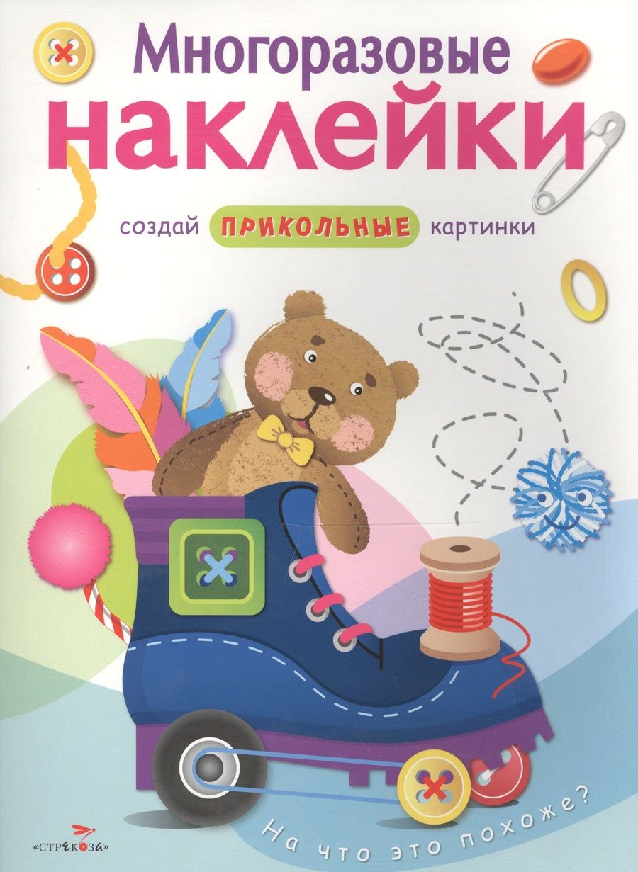 Обложка книги "На что это похоже?"