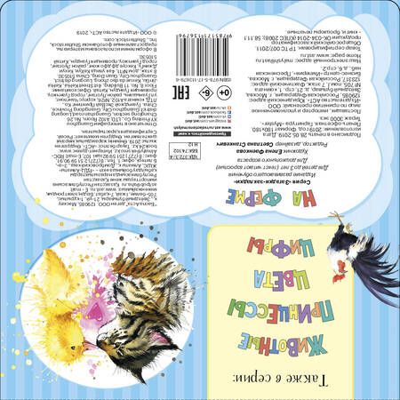 Фотография книги "На ферме"
