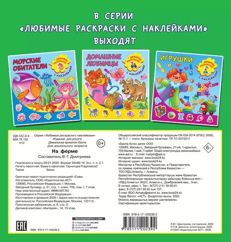 Фотография книги "На ферме"