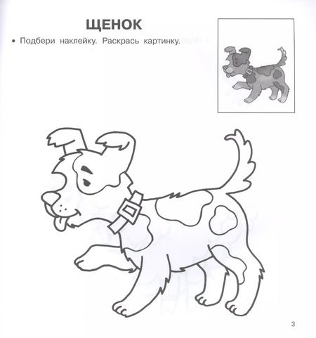 Фотография книги "На ферме"