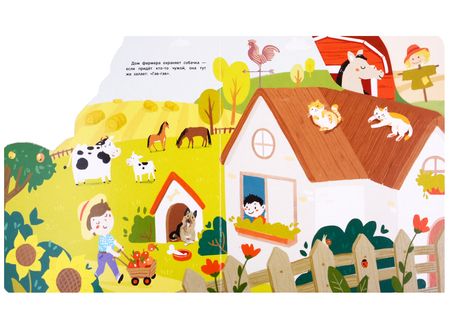 Фотография книги "На ферме"