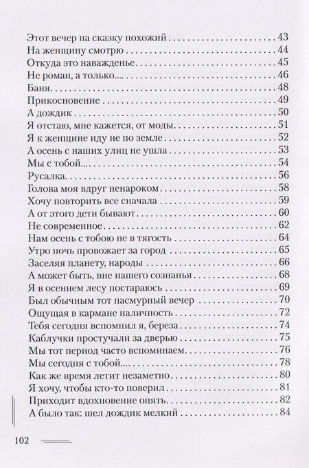 Фотография книги "На краешке судьбы"