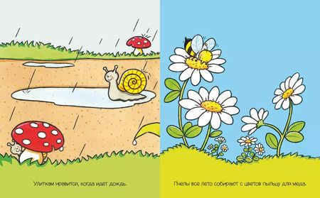 Фотография книги "На полянке"