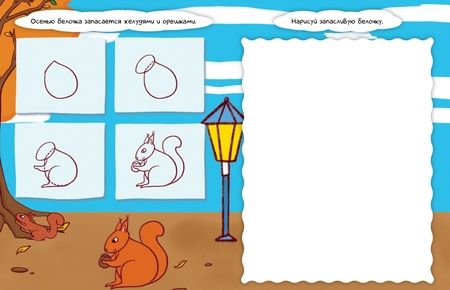 Фотография книги "На прогулке"