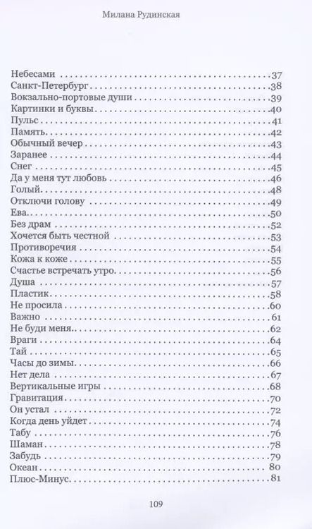 Фотография книги "На словах. Лирика"