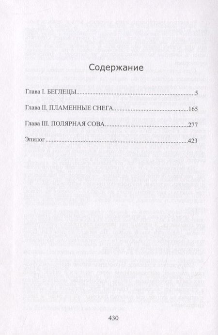 Фотография книги ": На своей стороне"