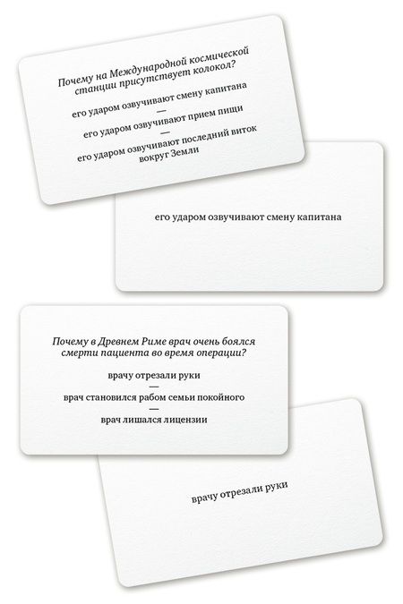 Фотография книги "Набор карточек "Почемуметр" Игра ума. (120 карточек)"