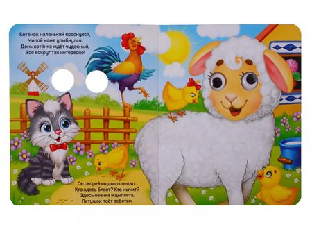 Фотография книги "Набор картонных книг "Изучаем все вокруг". Книги с глазками (комплект из 4 книг)"