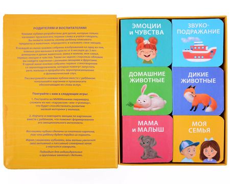 Фотография книги "Набор книжек-кубиков "Я узнаю мир". 6 книжек -кубиков"