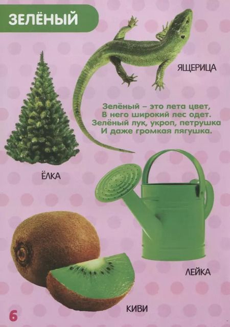 Фотография книги "Набор книжек с наклейками №2. Комплект из 6 книг"