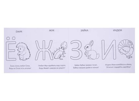 Фотография книги "Набор прописей для детей 3-4 лет (комплект из 6 книг)"