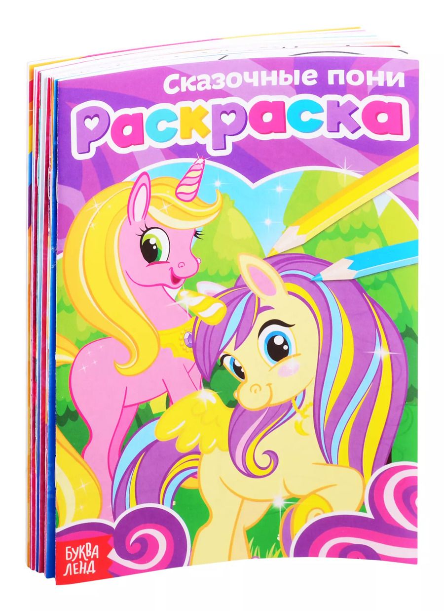 Обложка книги "Набор раскрасок для девочек "Мои любимые картинки" (комплект из 10 книг)"