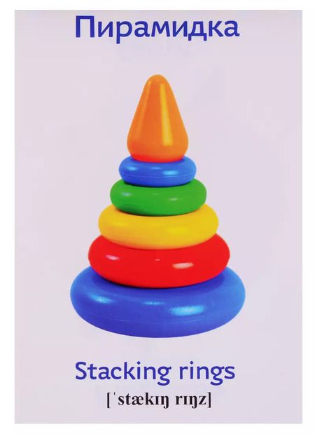 Фотография книги "Набор развивающих книг "Растем вместе. Английский язык" (комплект из 8 книг)"