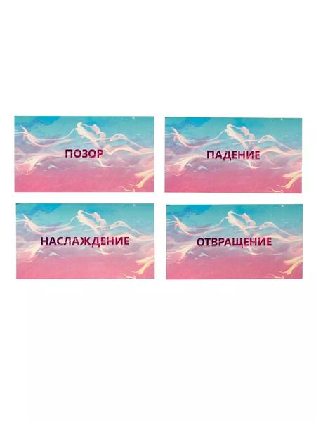 Фотография книги "Набор тематических карт “Секс – это…”. Триггеры состояний"