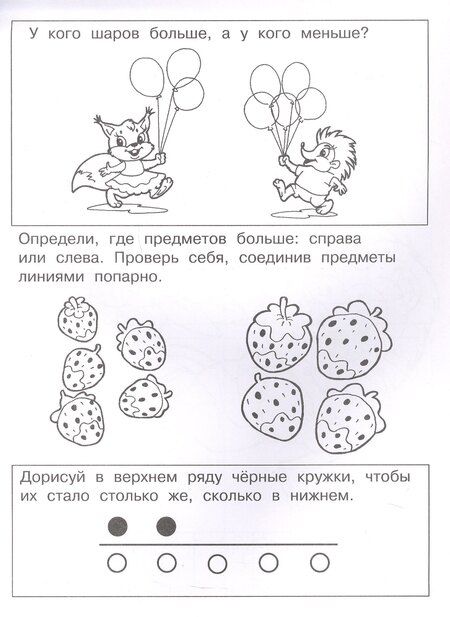 Фотография книги "Начинаем считать. Раскраска серии "Скоро в школу""
