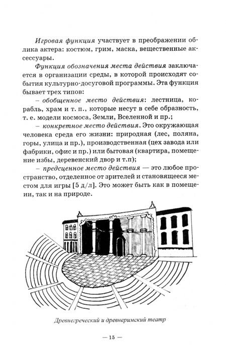Фотография книги "Надежда Чеченева: Сценография культурно-досуговых программ. Учебно-методическое пособие для СПО"