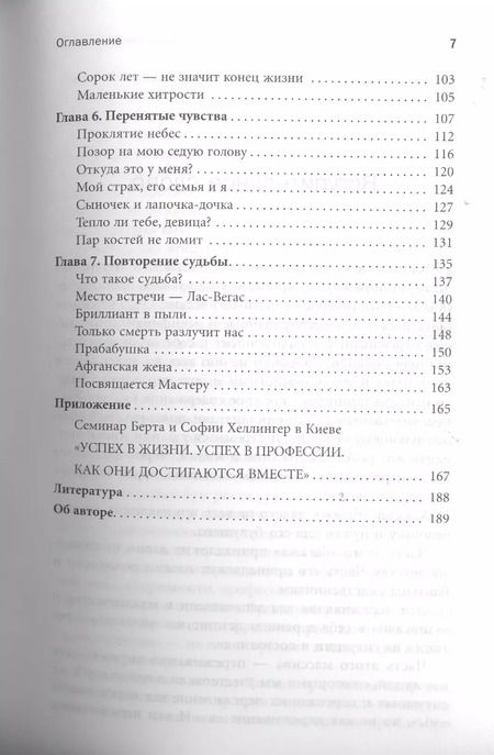 Фотография книги "Надежда Дмитриевна: О чем молчат предки"