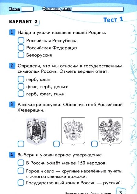 Фотография книги "Надежда Ковтун: Окружающий мир. 2 класс. Тесты к учебнику А.А. Плешакова. В 2-х частях. ФГОС"