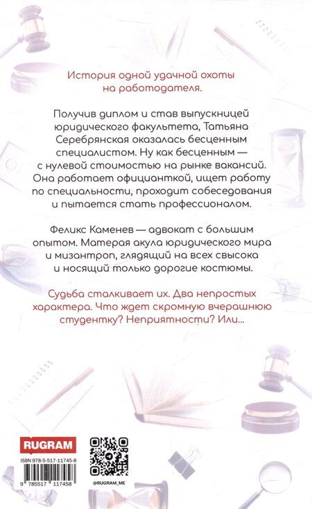 Фотография книги "Надежда Мамаева: Это мое дело (с автографом)"