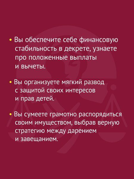 Фотография книги "Надежда Павловна: Женщина вправе. Как защитить себя и своих близких в отношениях, медицине, образовании, повседневной жизни"