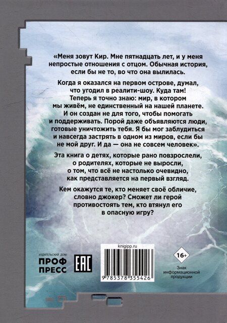 Фотография книги "Надежда Сергеевна: Игромагия. Партия Джокера"