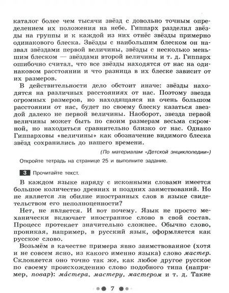 Фотография книги "Надежда Шапиро: Русский язык. 8 класс. Готовимся к сочинению. Тетрадь-практикум для развития письменной речи. ФГОС"