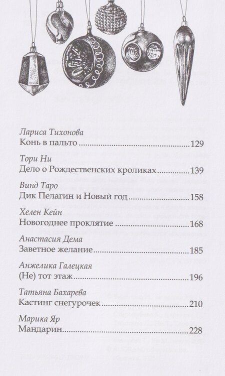Фотография книги "Надежда Виданова: (Не) тот этаж"