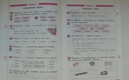 Фотография книги "Надежда Воскресенская: Русский язык. 1 класс. Тетрадь проверочных работ. Что я знаю. Что я умею. ФГОС"