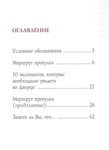 Фотография книги "Надежда Зубанова: Путеводитель по улицам Москвы. Усадьба Кусково"