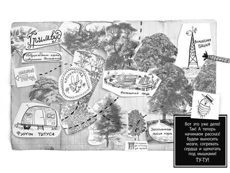 Фотография книги "Надя Ширан: Гримвуд в опасности"