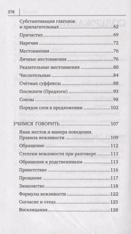 Фотография книги "Надёжкина, Надежкина: Японский язык! Большой понятный самоучитель"